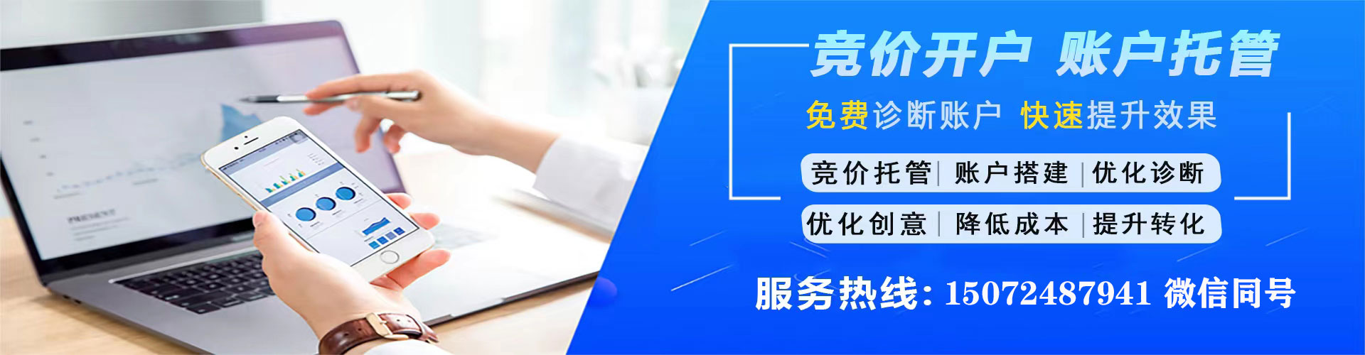 苍南百度广告推广